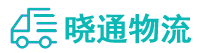 成都到江安县物流公司